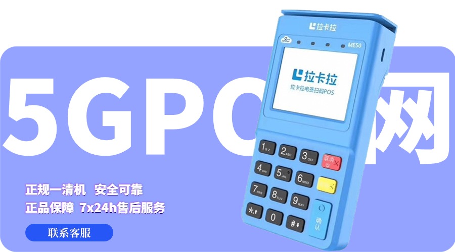 旅付通pos机怎么用？